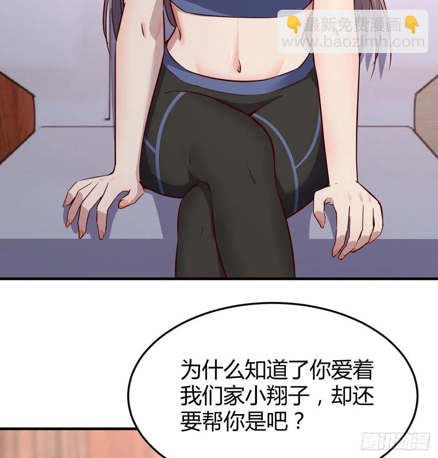 帮你也是帮自己(1/2)-第176话