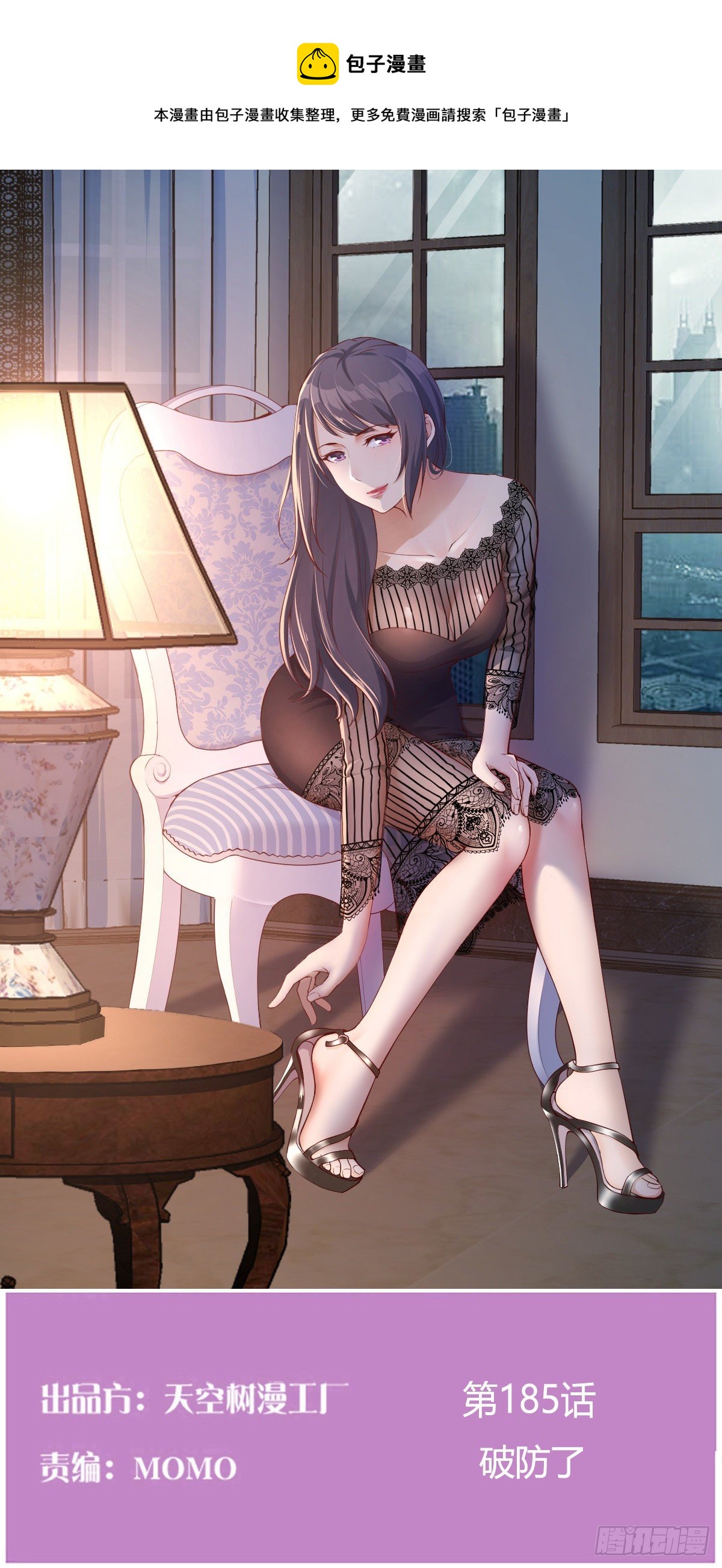 破防了(1/2)-第178话