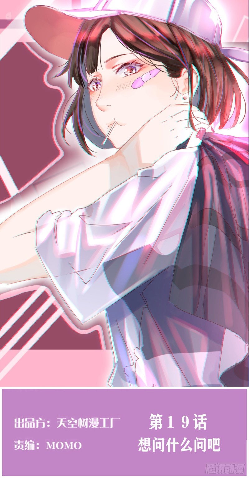 想问什么问吧(1/2)-第20话