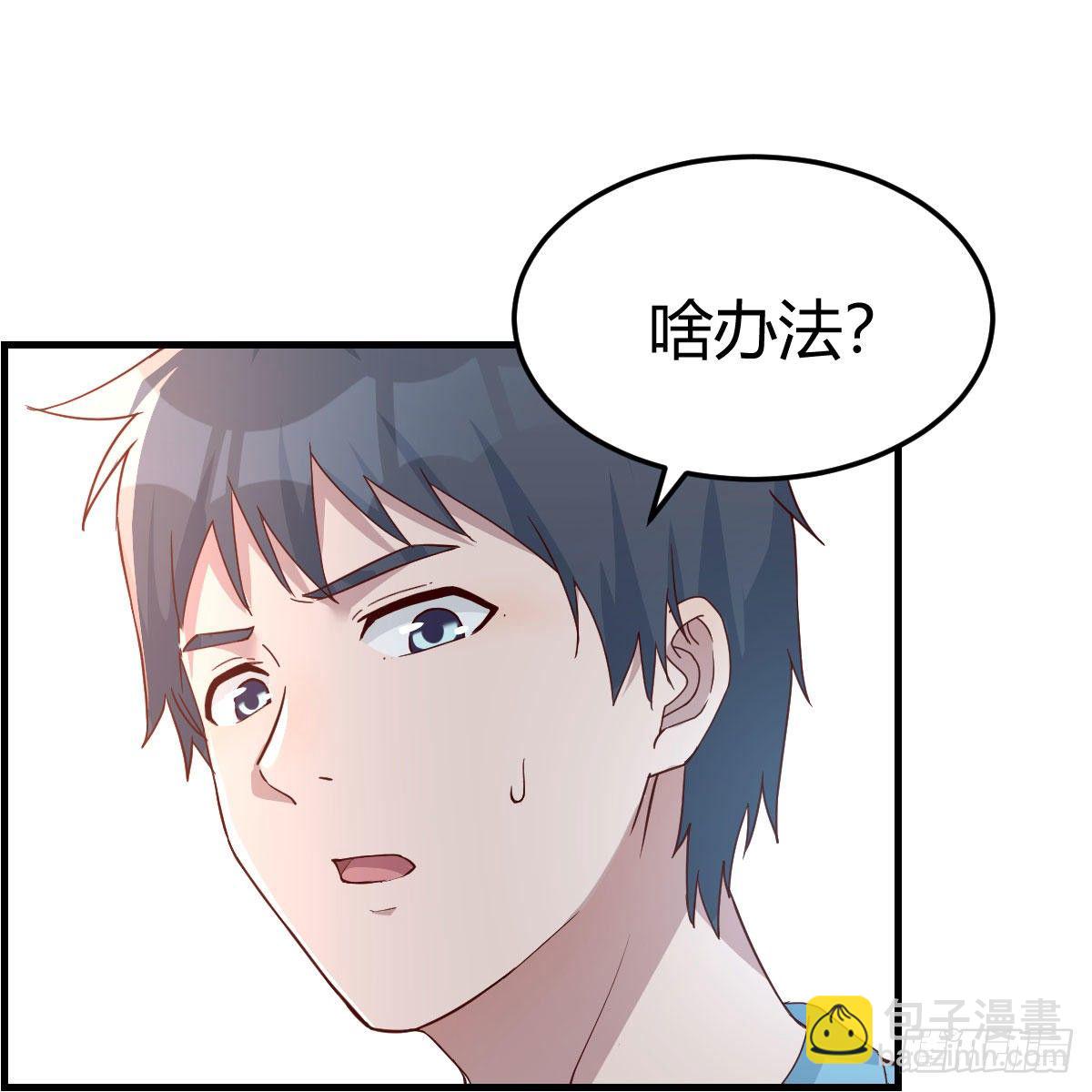 姐姐的妙招(1/2)-第184话