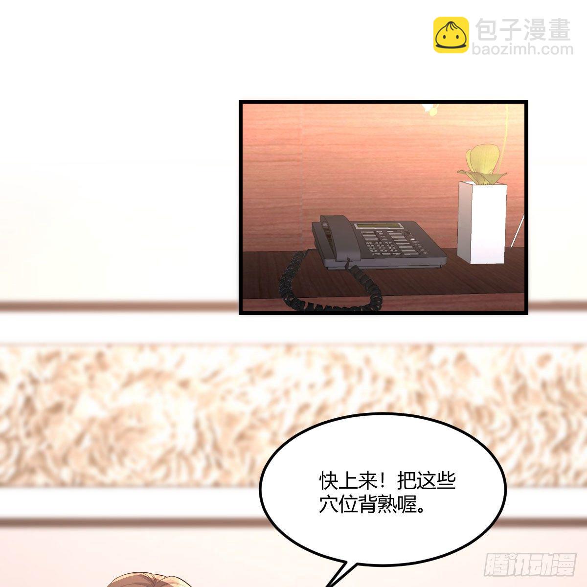 姐姐的妙招(1/2)-第184话