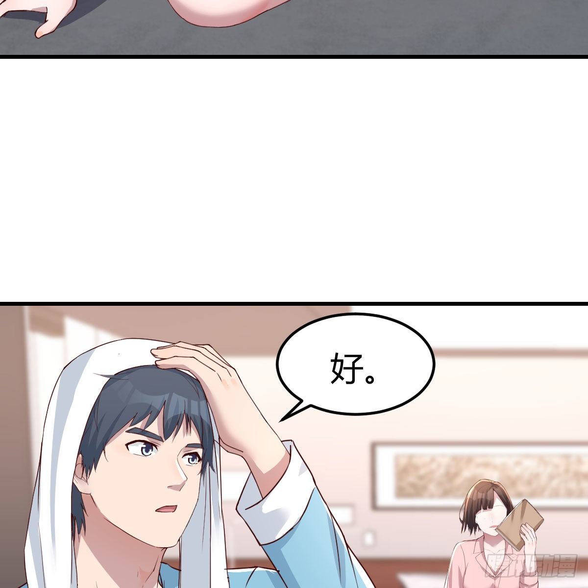 姐姐的妙招(1/2)-第184话