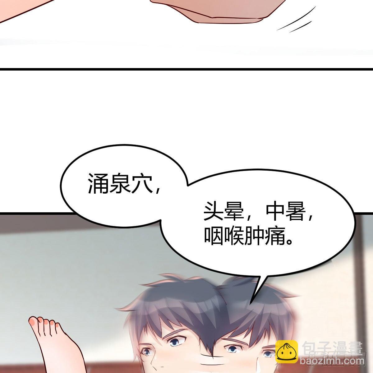 姐姐的妙招(1/2)-第184话