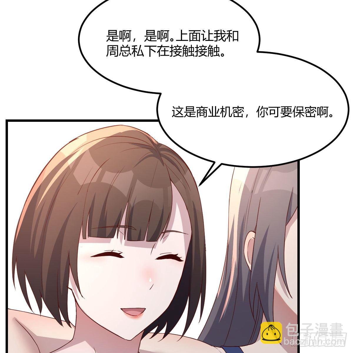 家有雙生女友（我家女友是雙子） - 急中生智(1/2) - 7