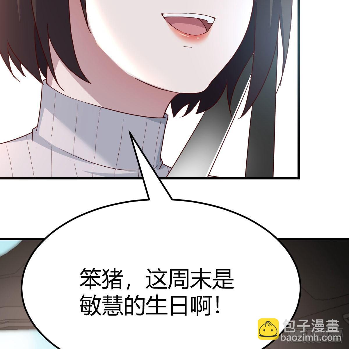 三个女人一台戏(1/2)-第190话