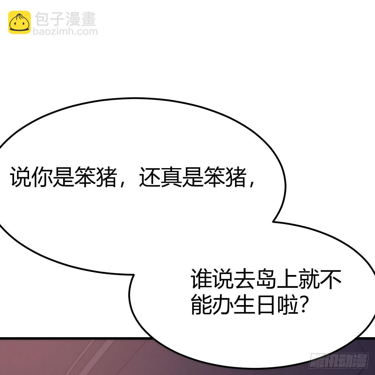 三个女人一台戏(1/2)-第190话