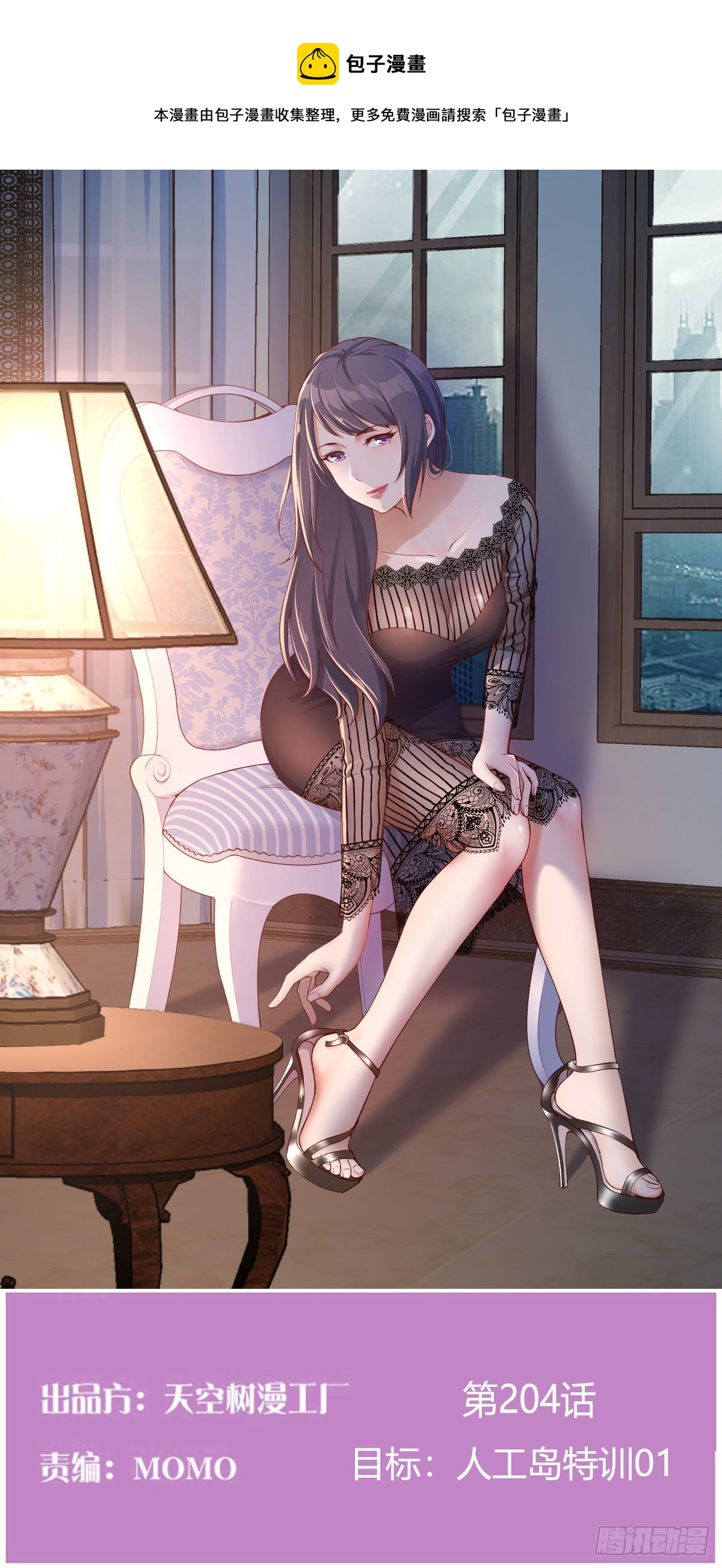 目标：人工岛特训01(1/2)-第192话