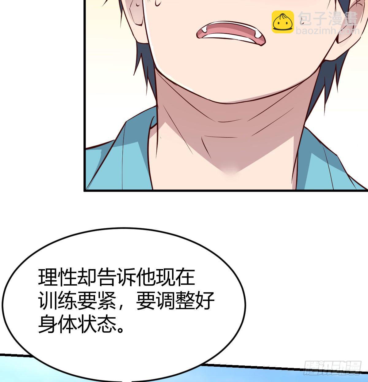 目标：人工岛特训01(1/2)-第192话