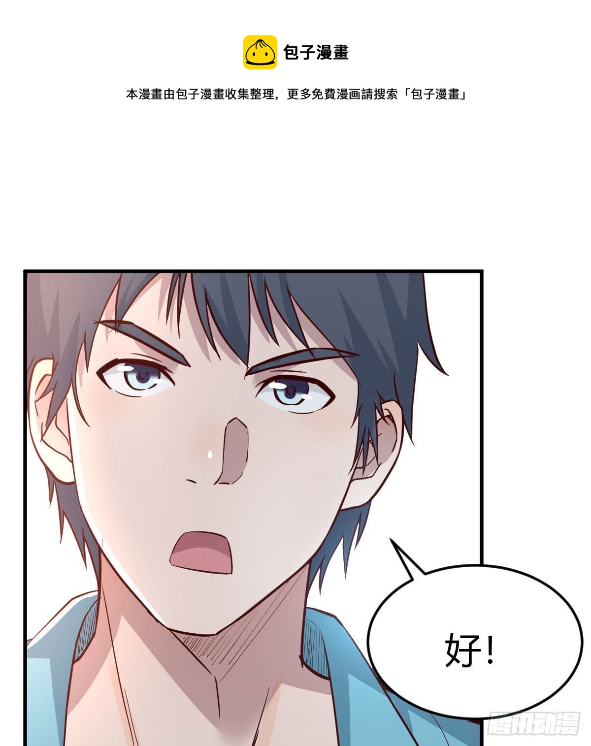 目标：人工岛特训03(1/2)-第194话