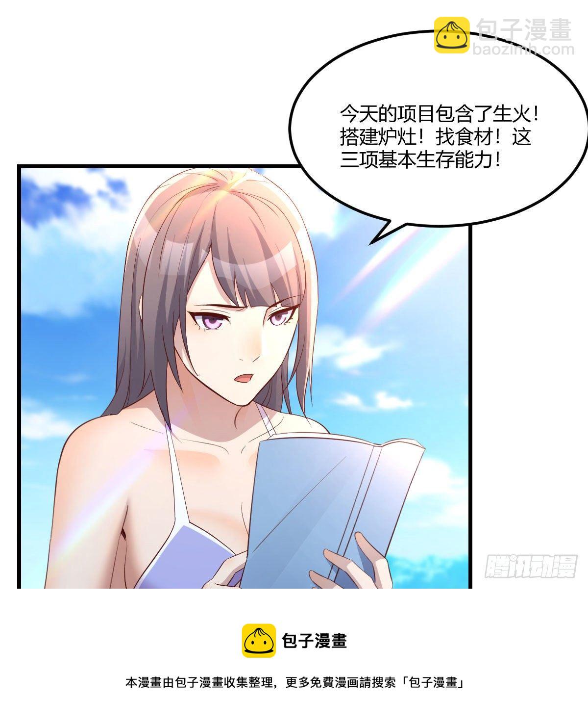 目标：人工岛特训03(1/2)-第194话