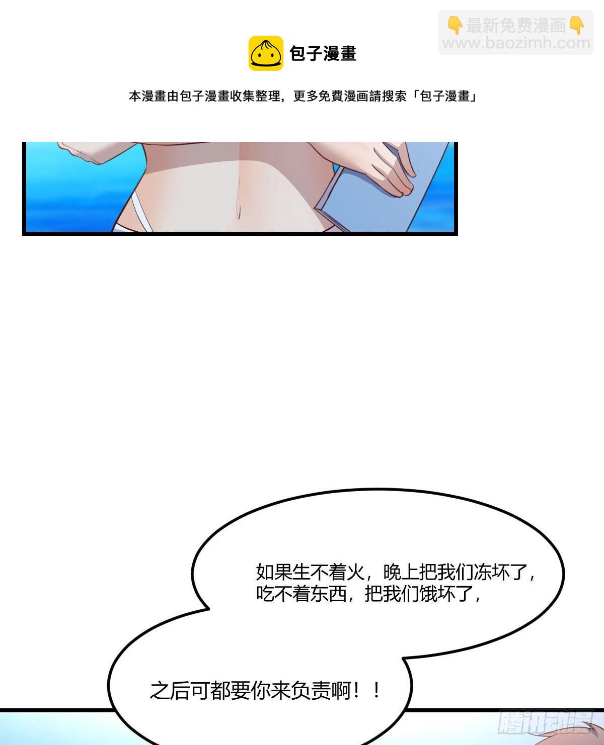 目标：人工岛特训03(1/2)-第194话