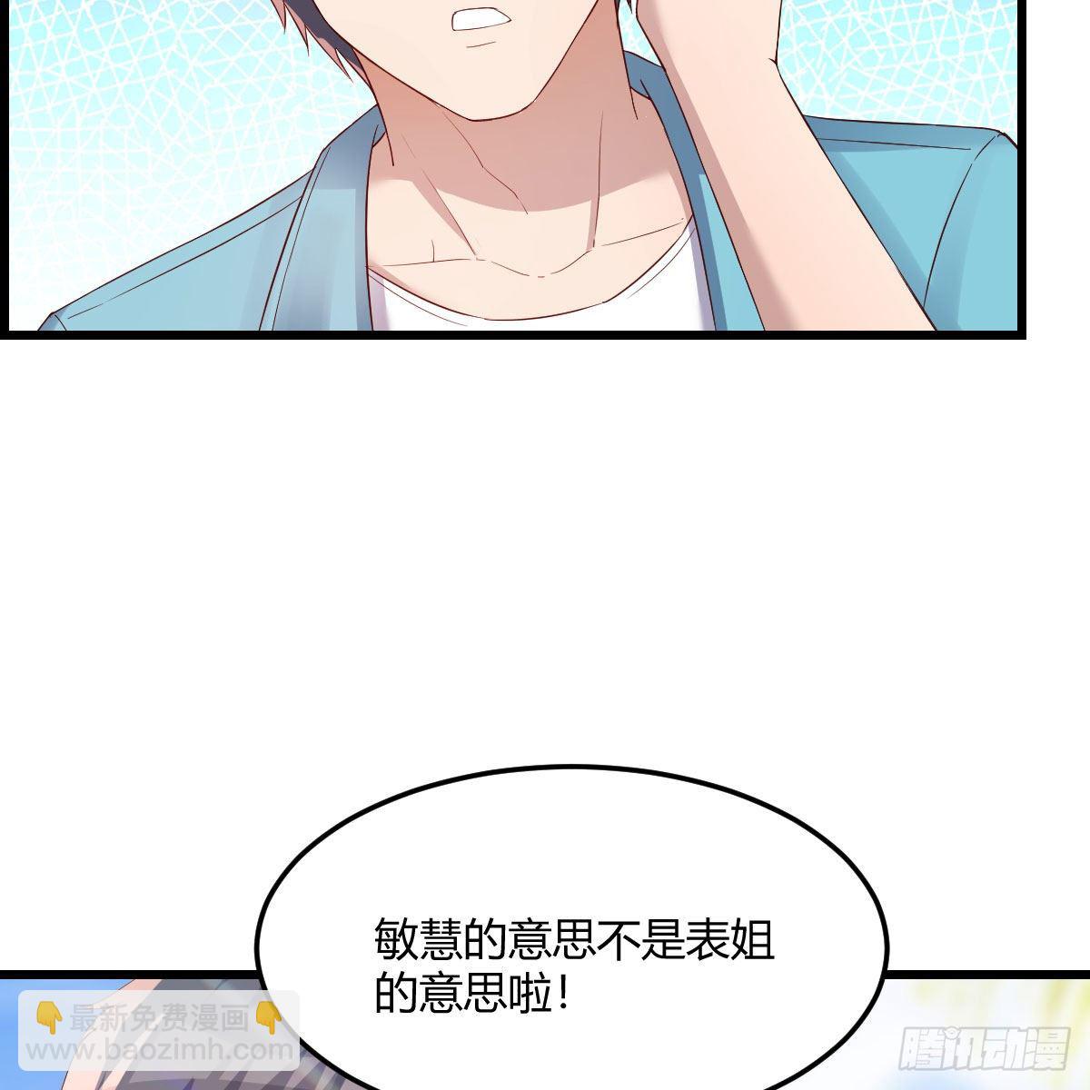 目标：人工岛特训03(1/2)-第194话