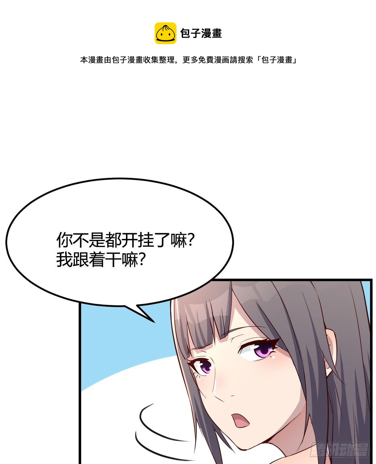 家有雙生女友（我家女友是雙子） - 目標：人工島特訓05(1/2) - 5