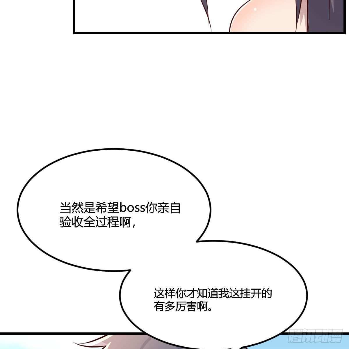 家有雙生女友（我家女友是雙子） - 目標：人工島特訓05(1/2) - 6