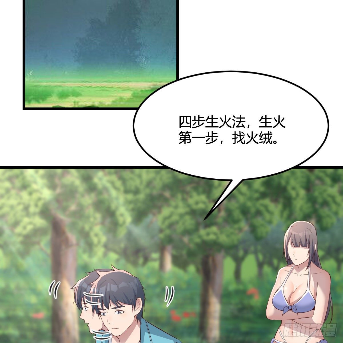 目标：人工岛特训05(1/2)-第196话