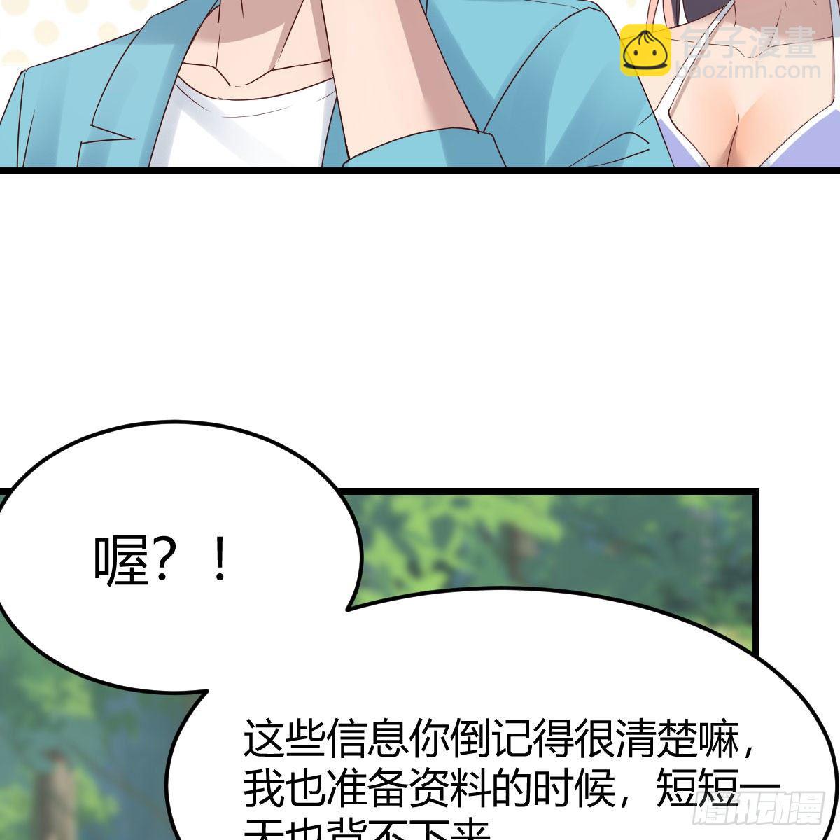 目标：人工岛特训07(1/2)-第198话