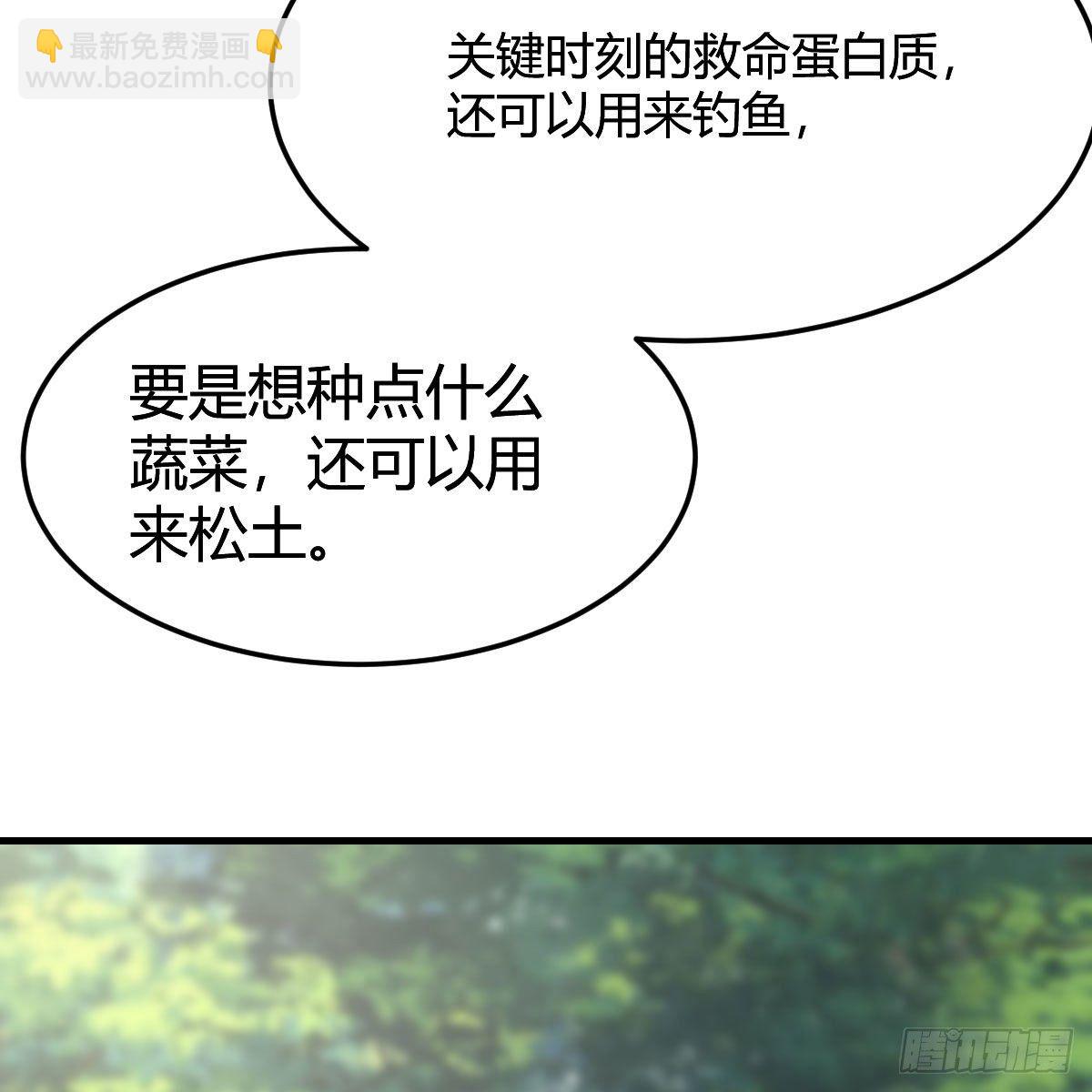 目标：人工岛特训07(1/2)-第198话