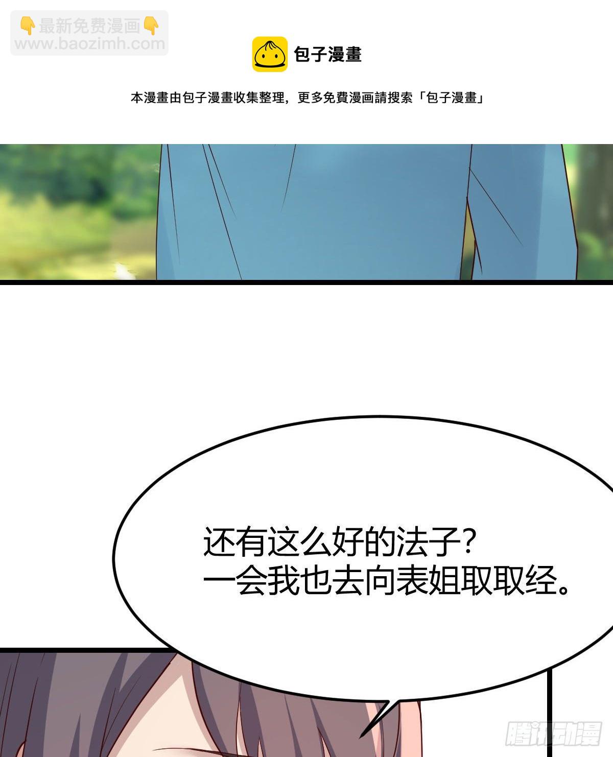 目标：人工岛特训07(1/2)-第198话