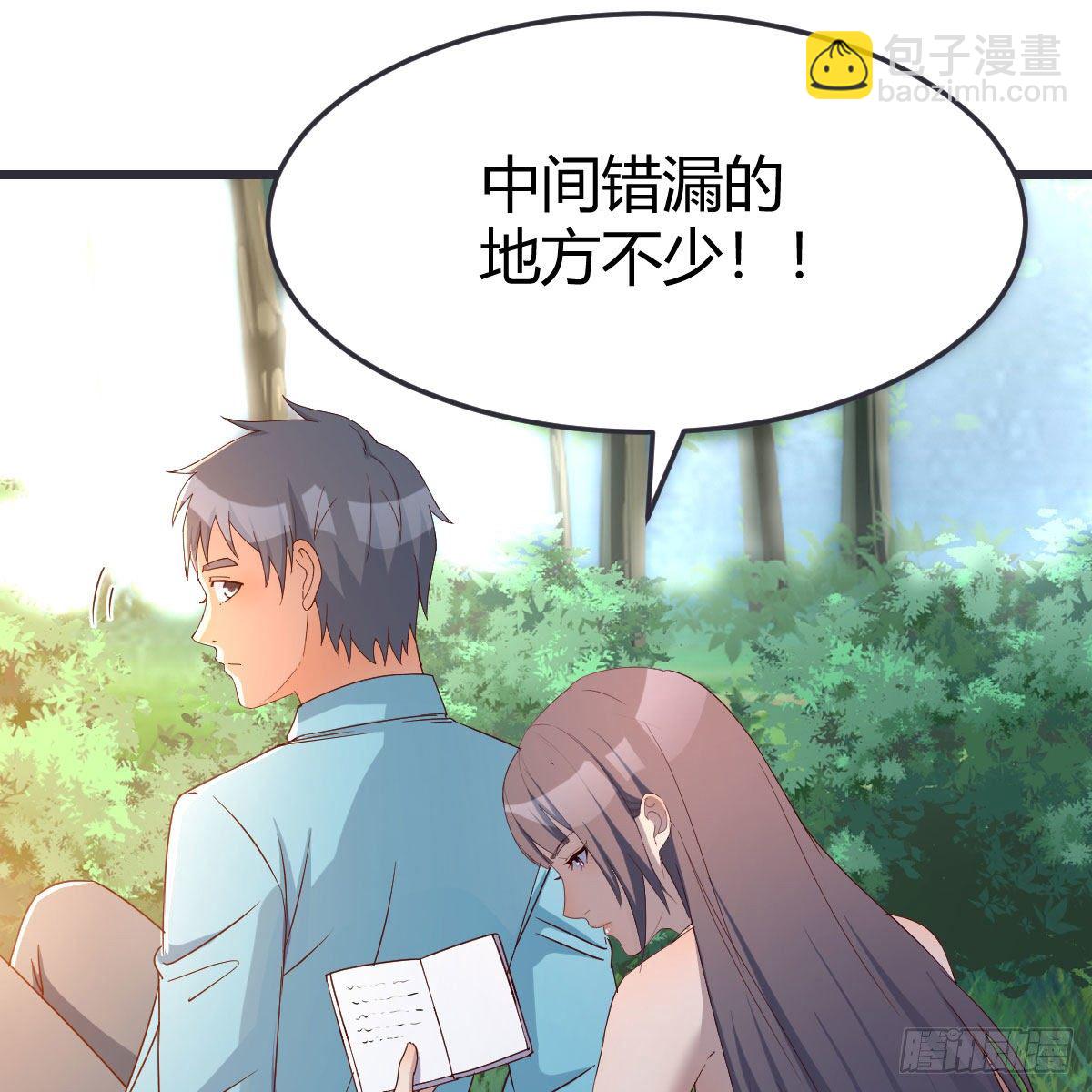 目标：人工岛特训09(1/2)-第200话