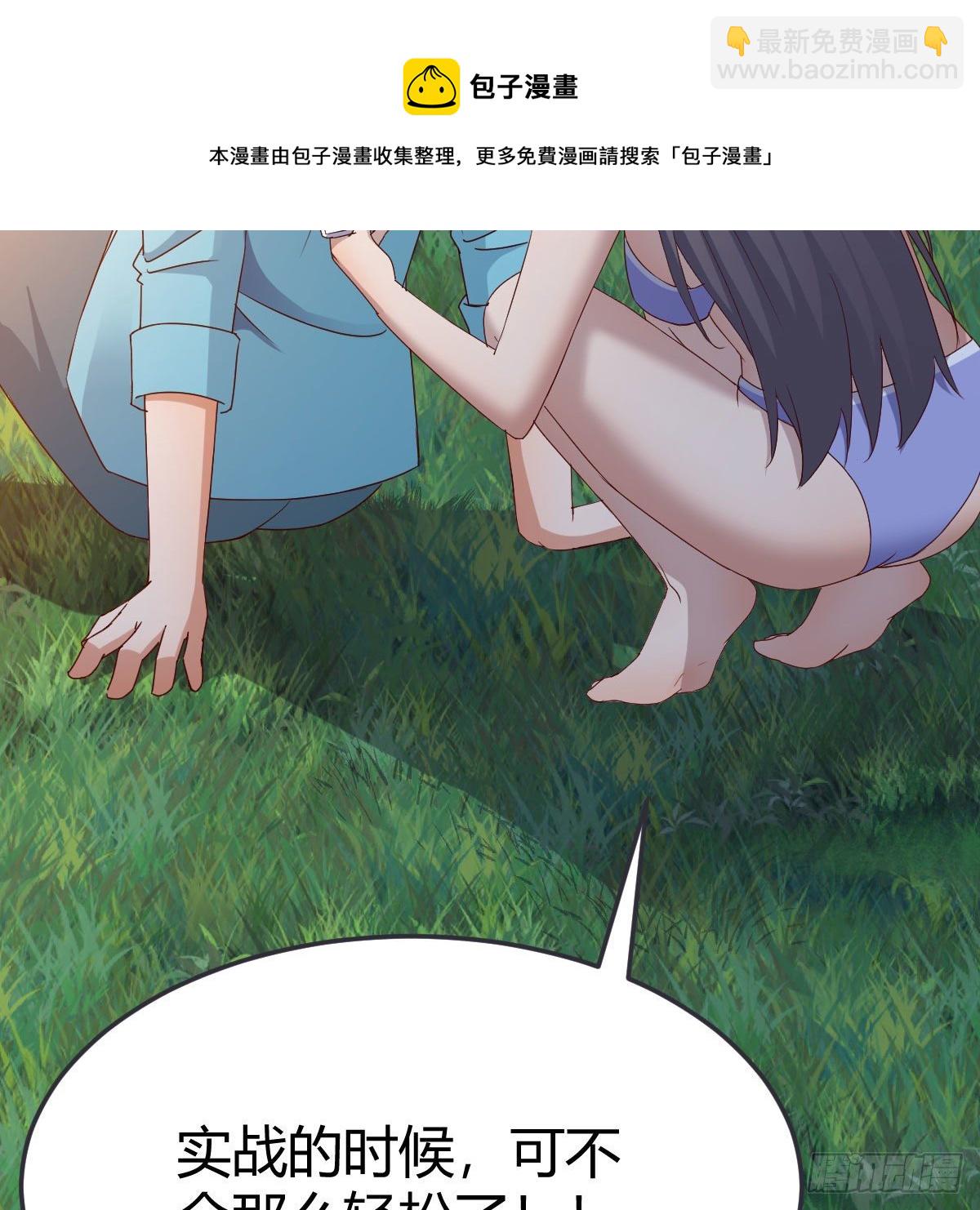 目标：人工岛特训09(1/2)-第200话