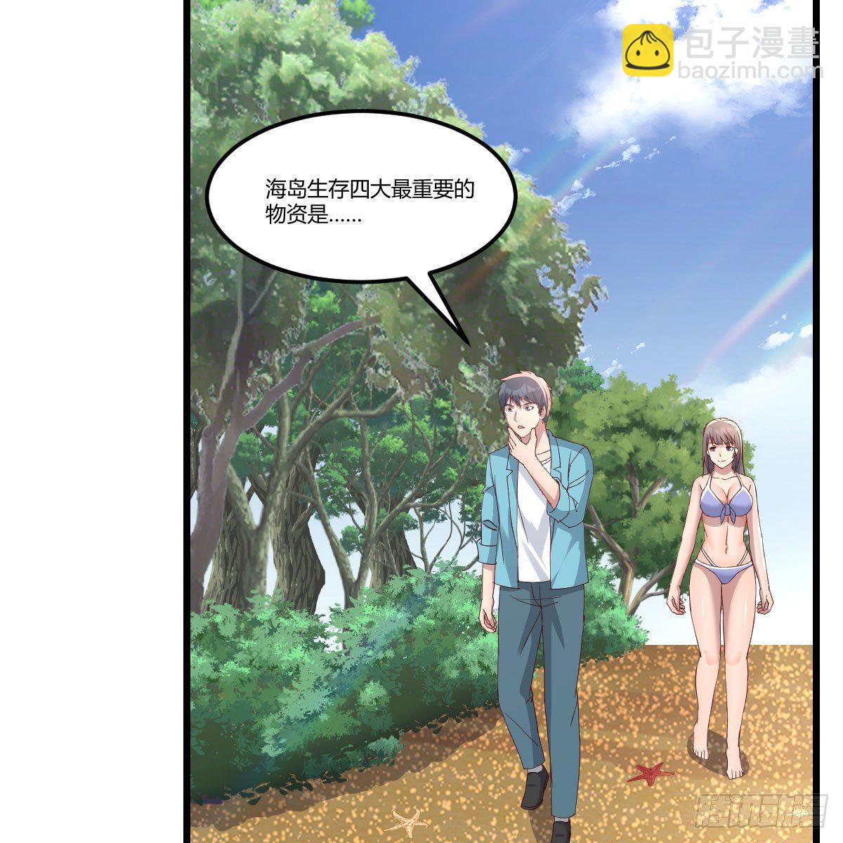 目标：人工岛特训11(1/2)-第202话