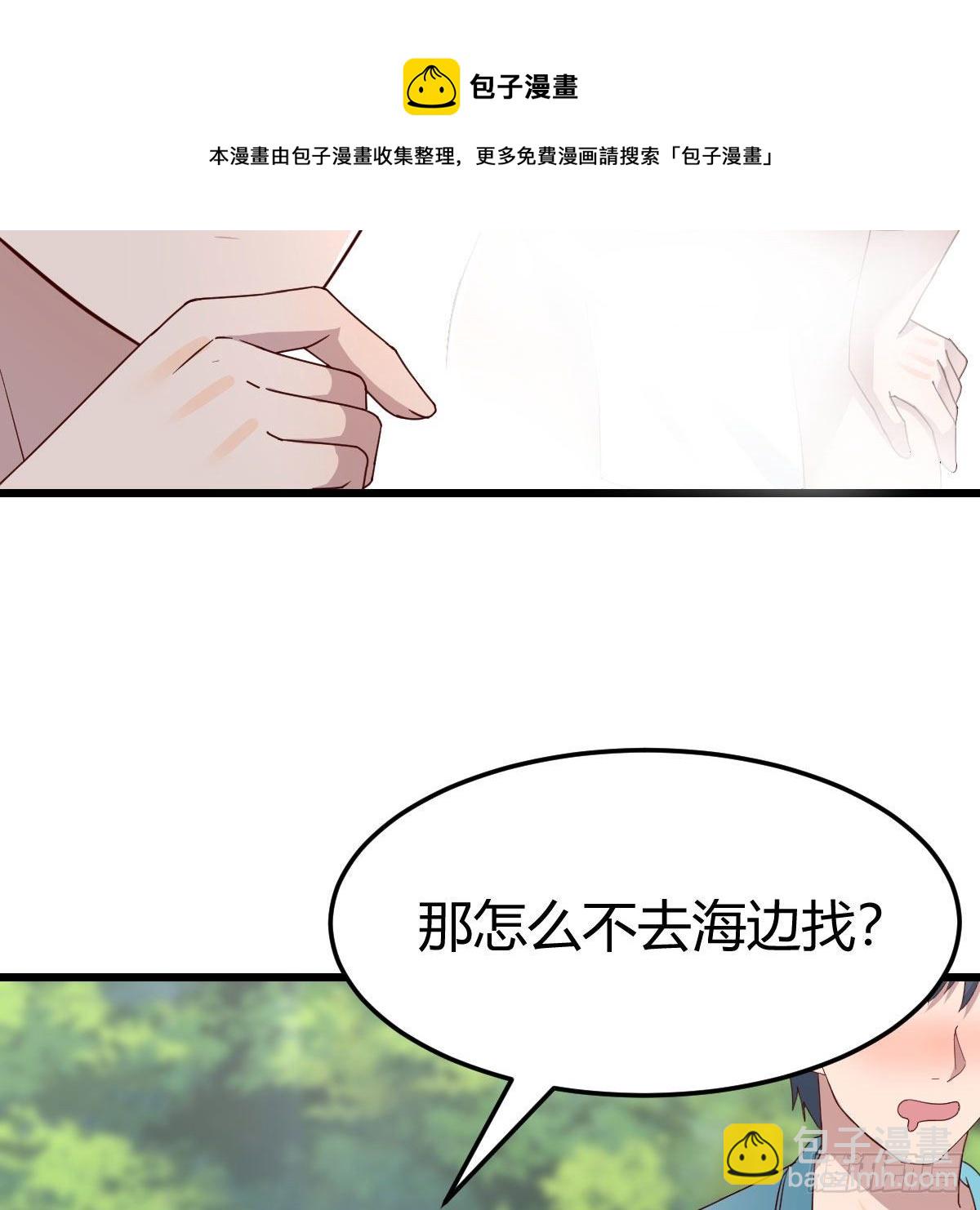 目标：人工岛特训11(1/2)-第202话