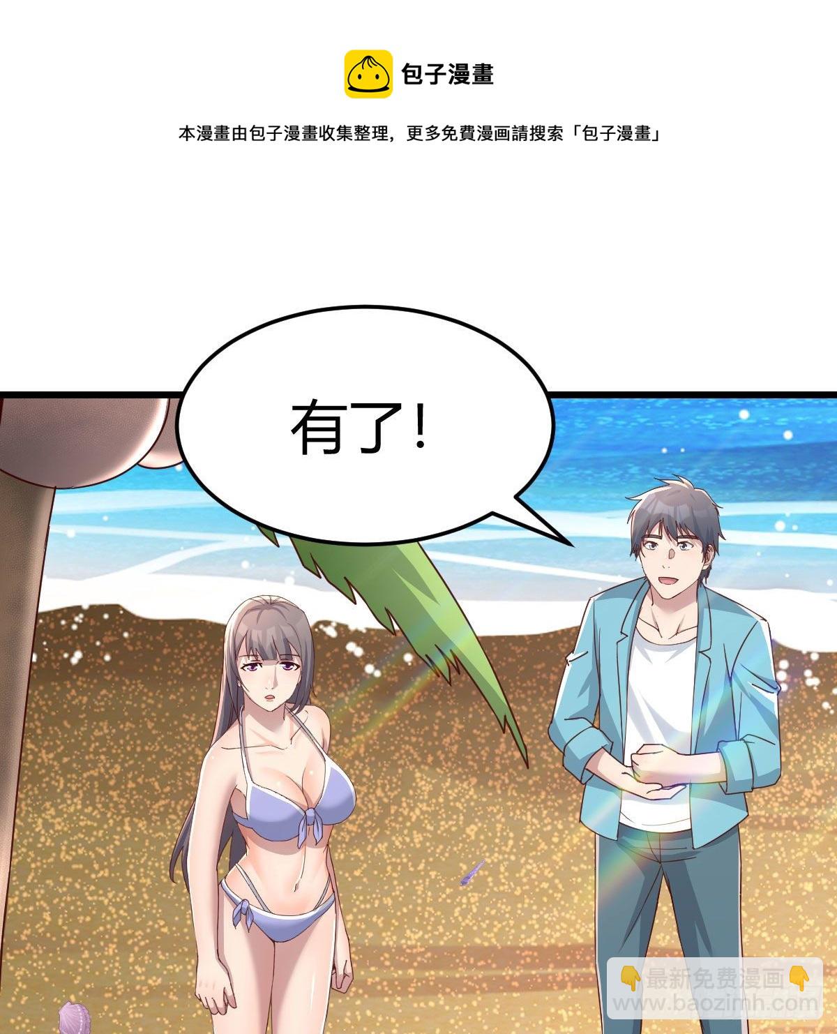 目标：人工岛特训11(1/2)-第202话