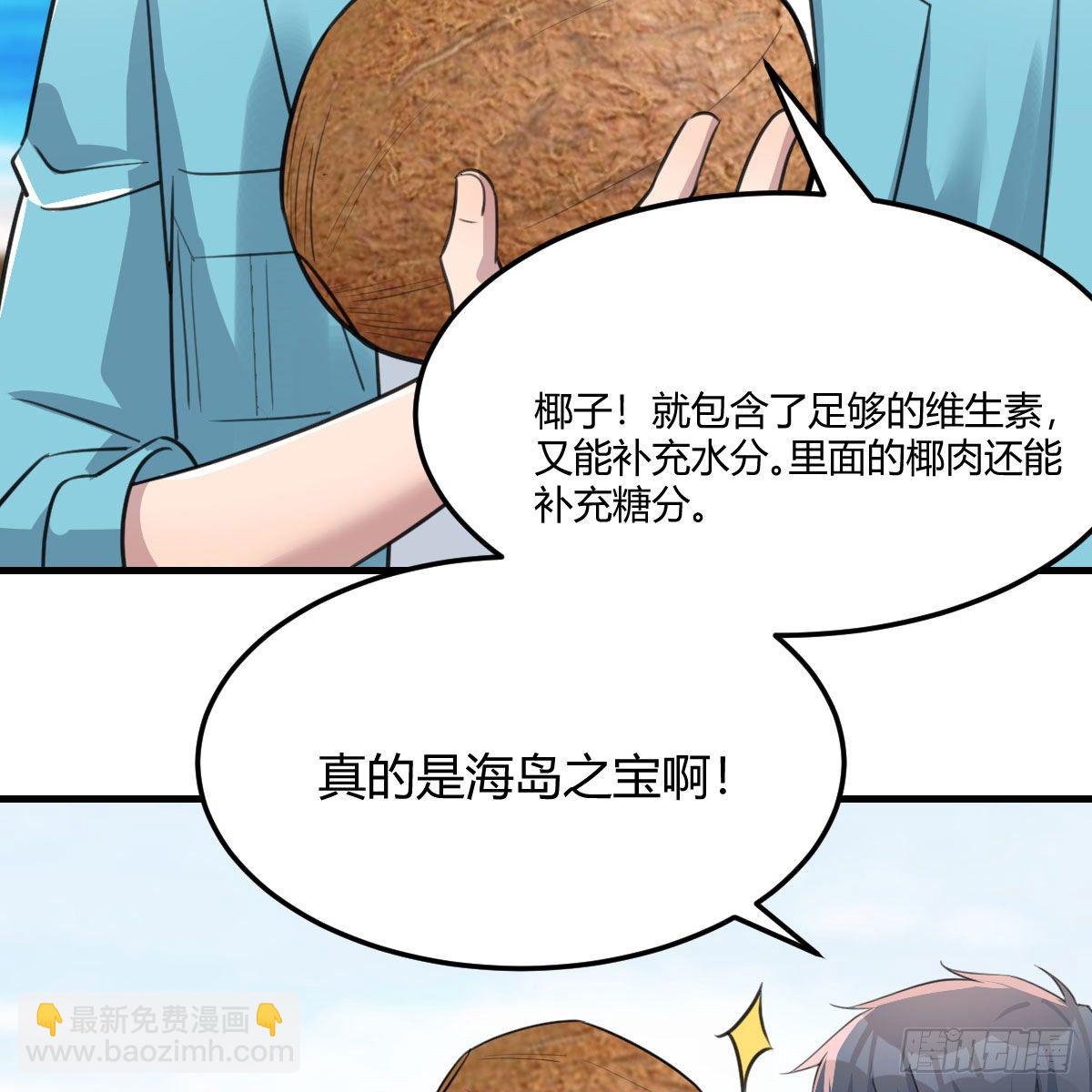 目标：人工岛特训11(1/2)-第202话