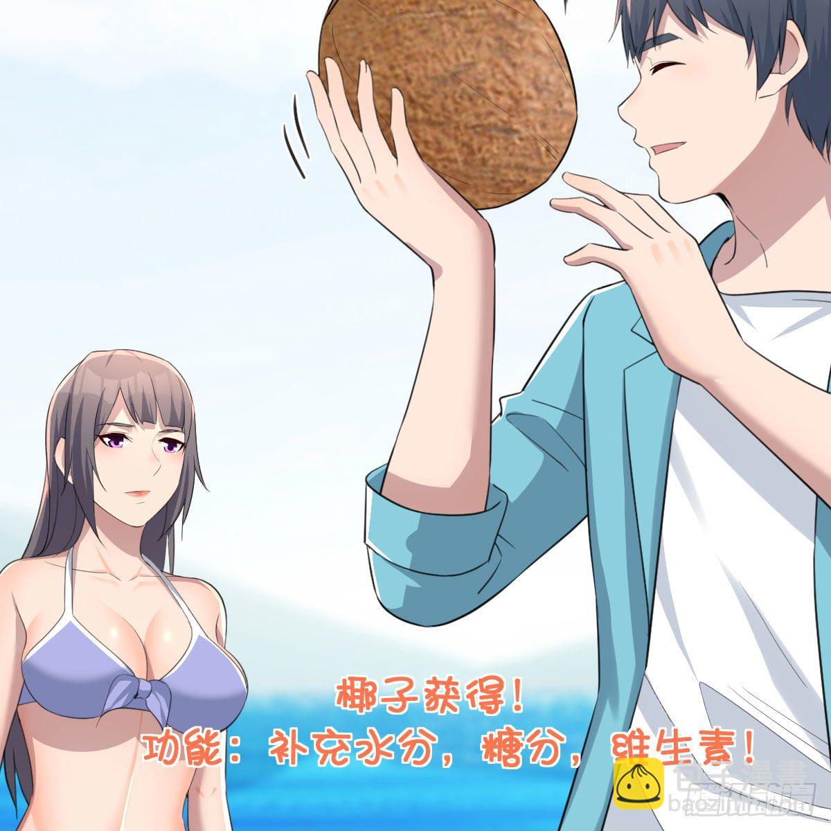 目标：人工岛特训11(1/2)-第202话