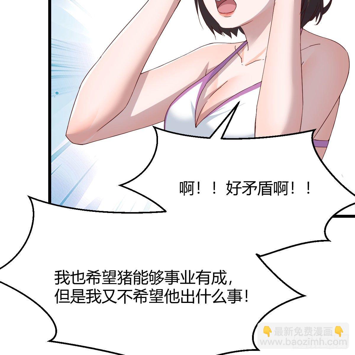 目标：人工岛特训11(1/2)-第202话