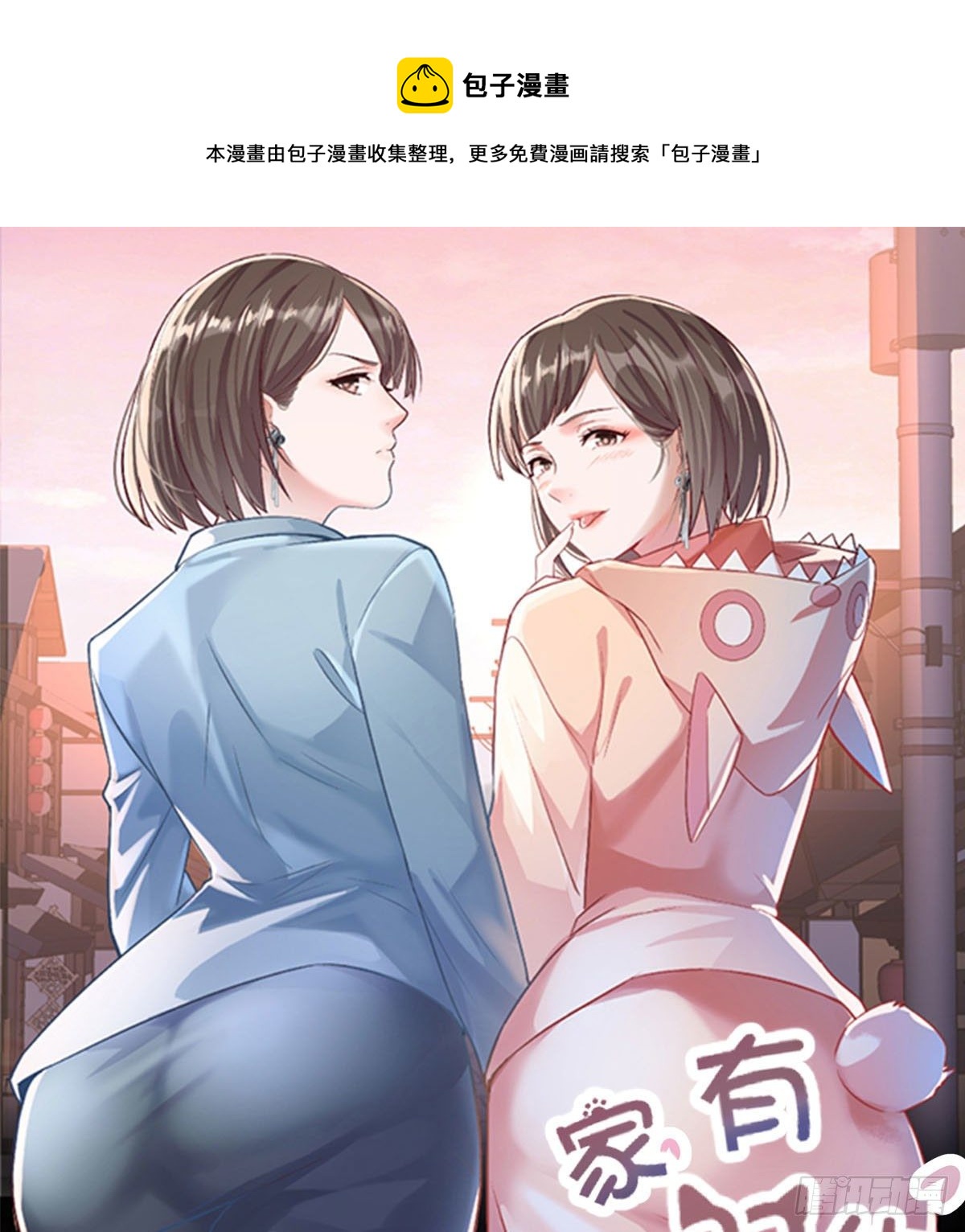 抽福利！送不停！-第204话