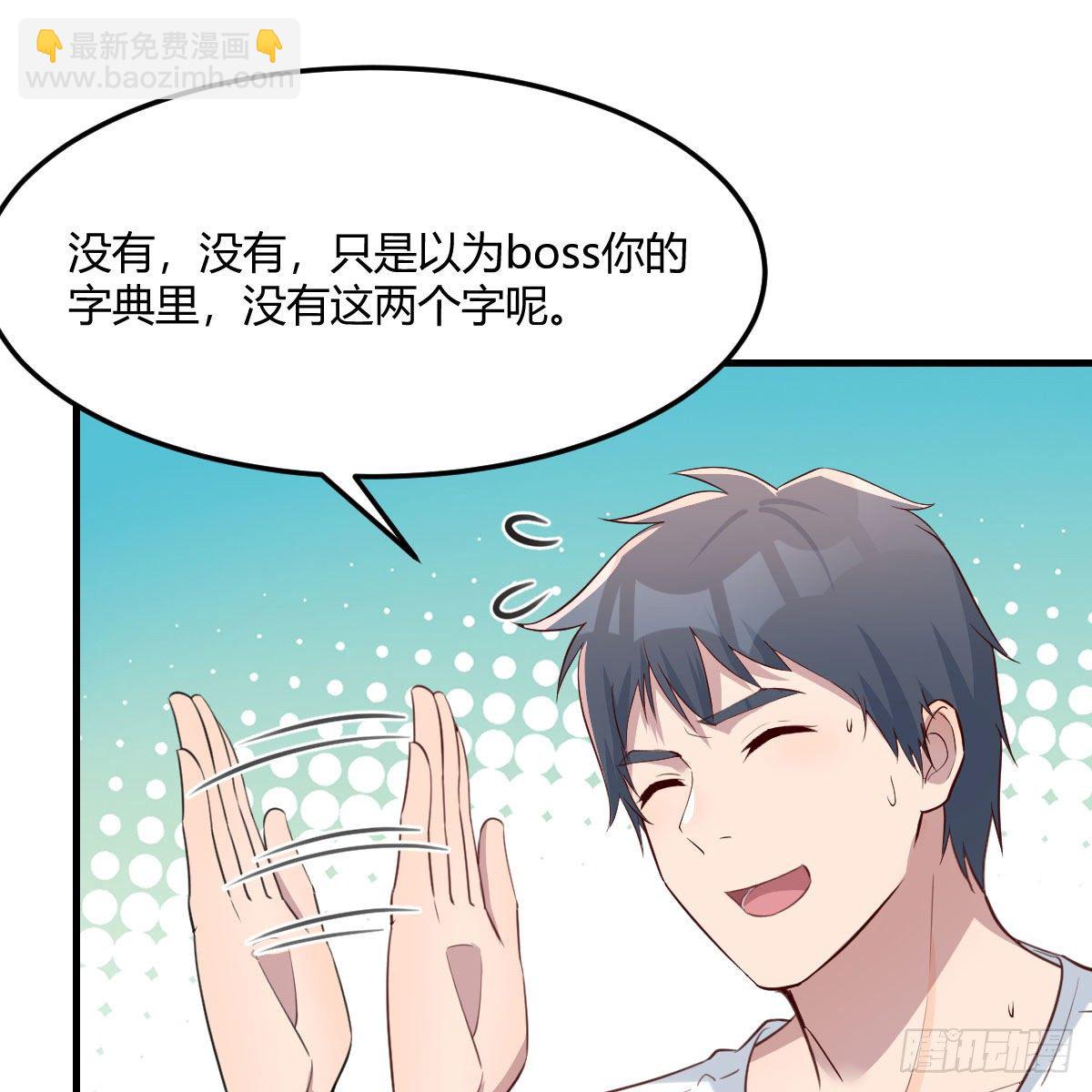 目标：人工岛特训14(1/2)-第206话