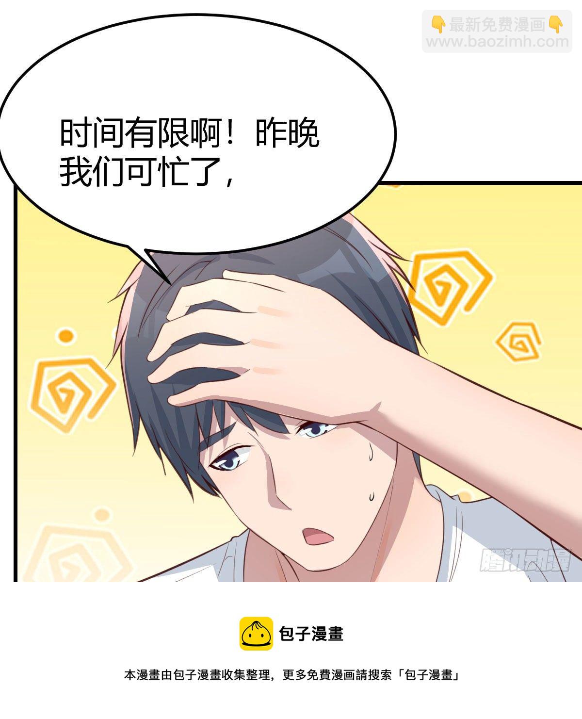 目标：人工岛特训14(1/2)-第206话