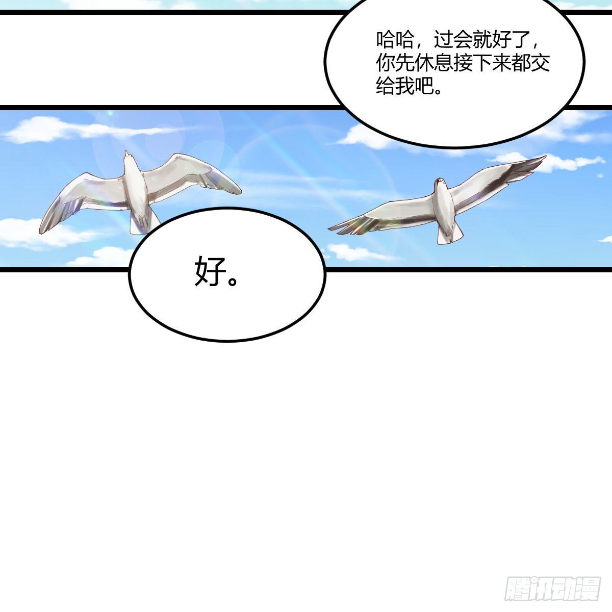 目标：人工岛特训16(1/2)-第208话