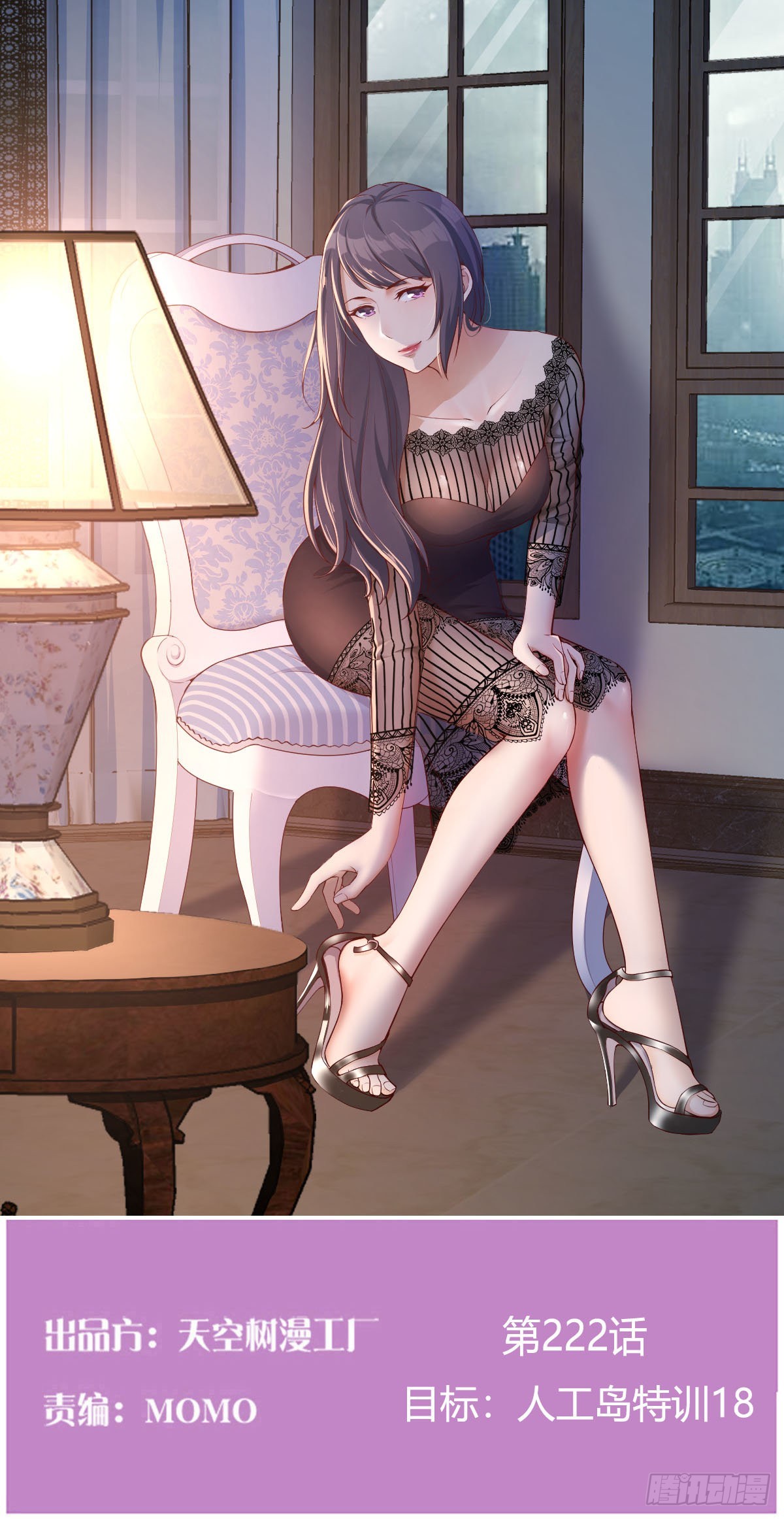 目标：人工岛特训18(1/2)-第210话