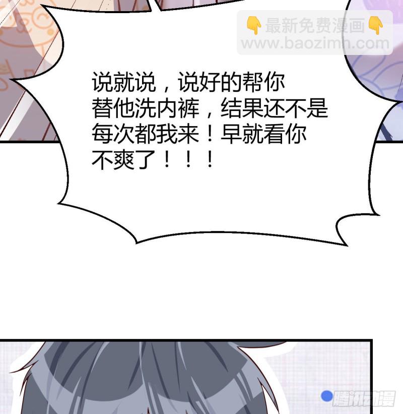 没有过的体验(1/2)-第24话