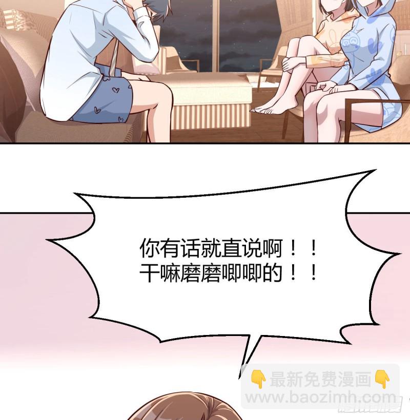 没有过的体验(1/2)-第24话