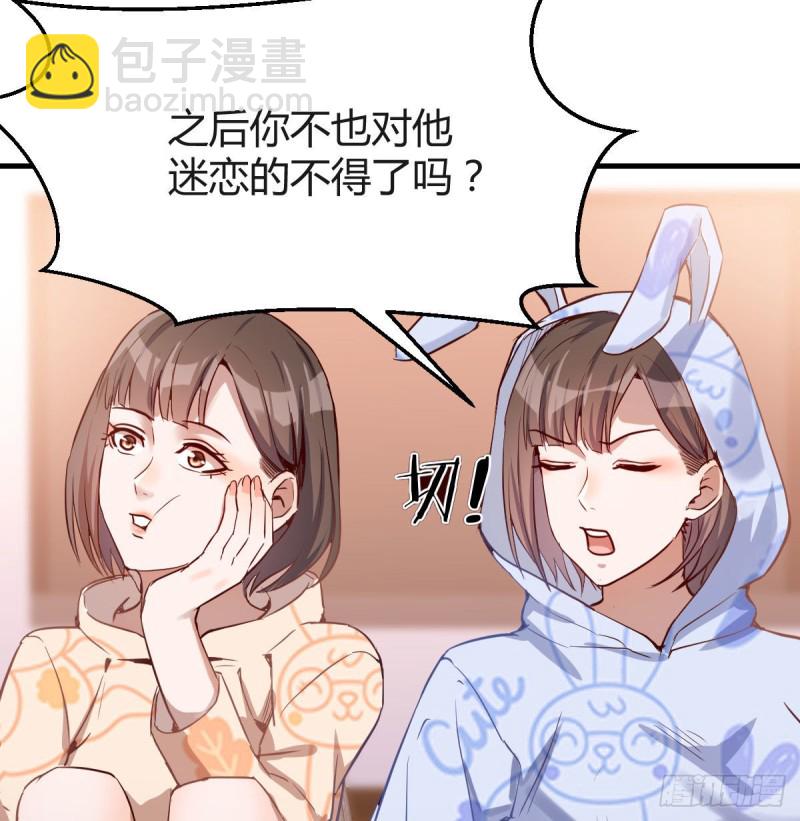 没有过的体验(1/2)-第24话