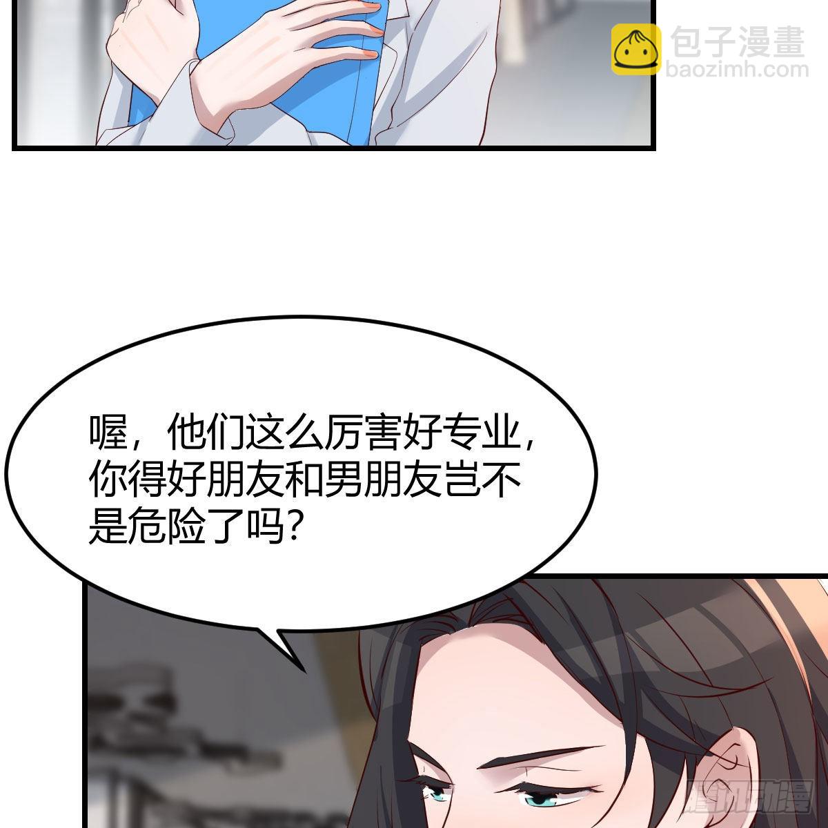 家有双生女友（我家女友是双子） - 高手过招(1/2) - 2