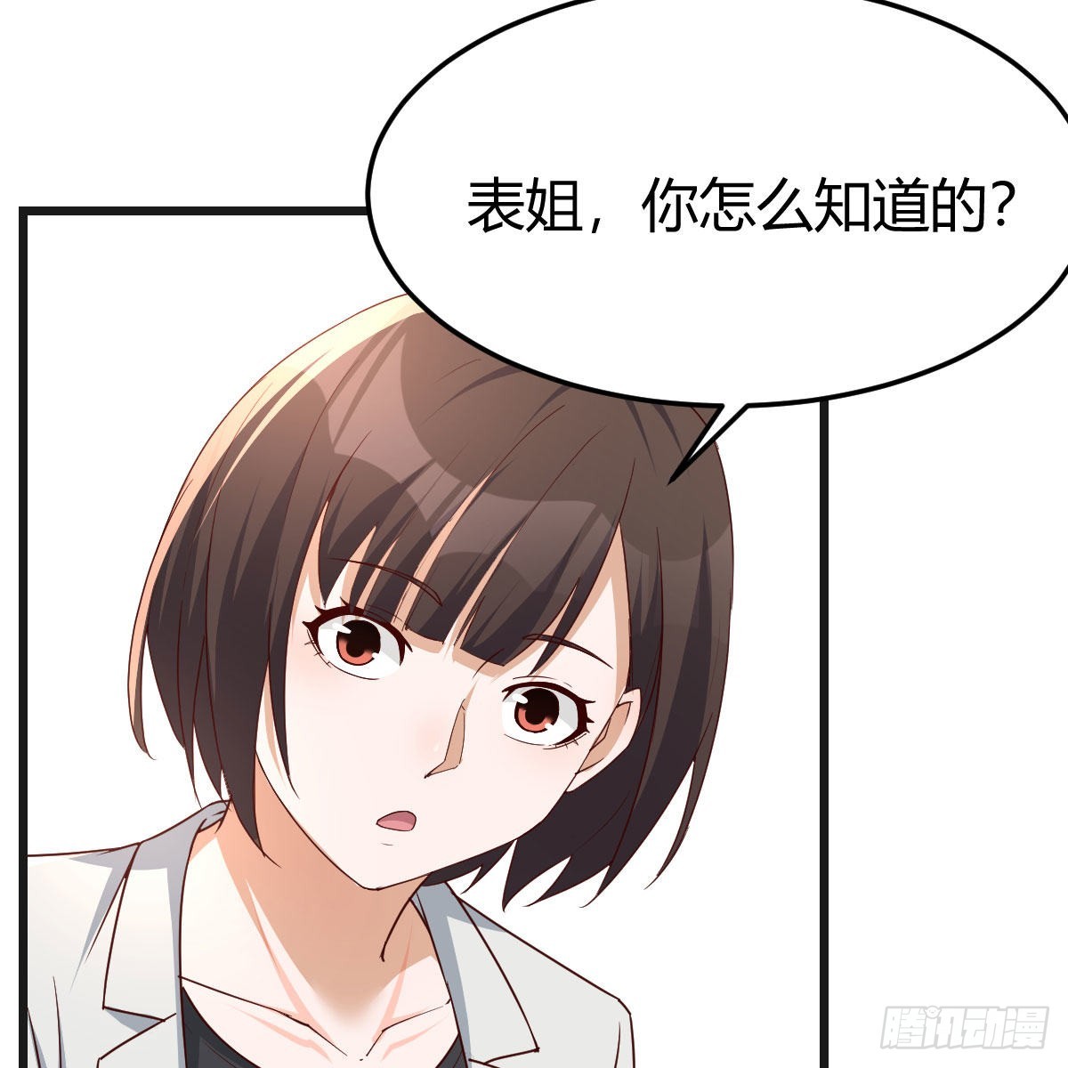 如鲠在喉(1/2)-第214话