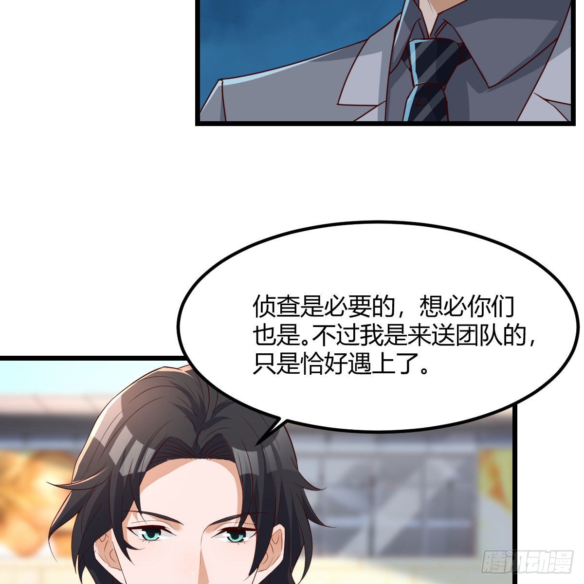 踏上征程(1/2)-第218话