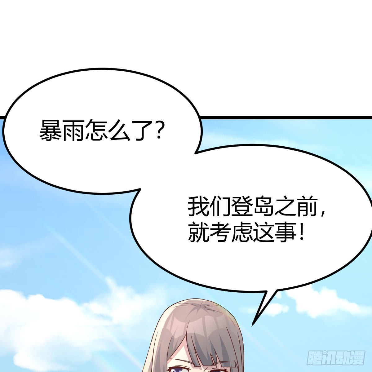 登陆荒岛(1/2)-第222话