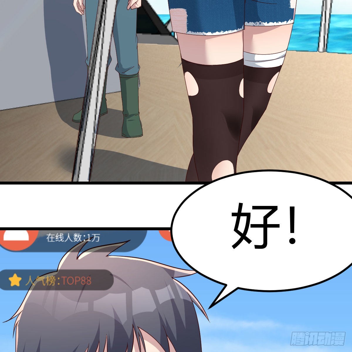 登陆荒岛(1/2)-第222话