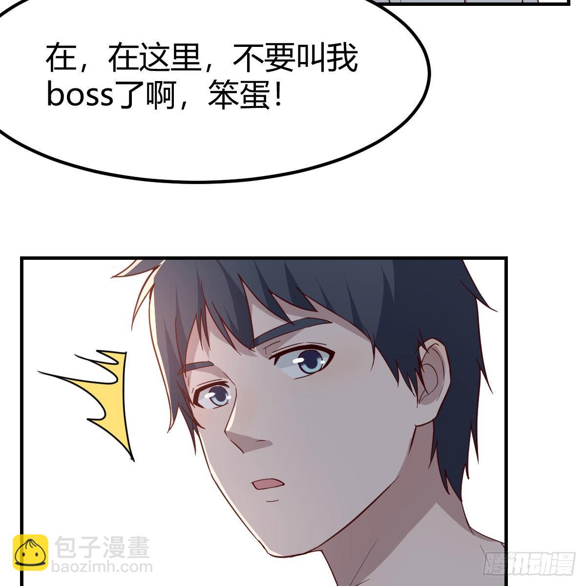 不叫boss叫什么(1/2)-第224话
