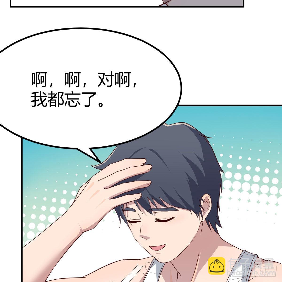 不叫boss叫什么(1/2)-第224话