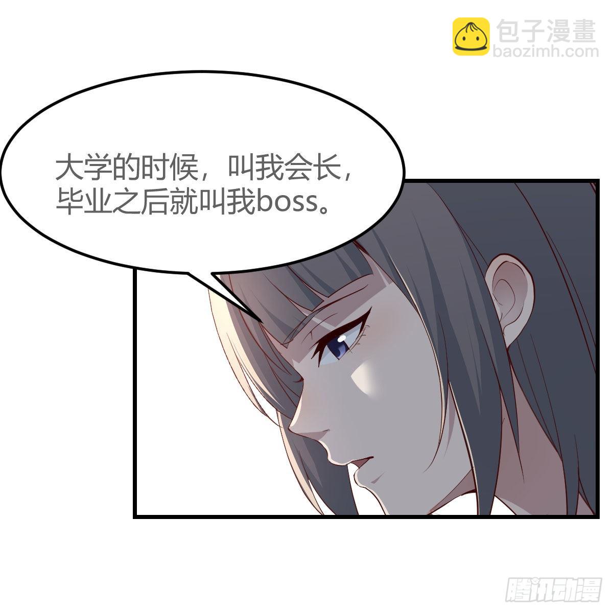 不叫boss叫什么(1/2)-第224话