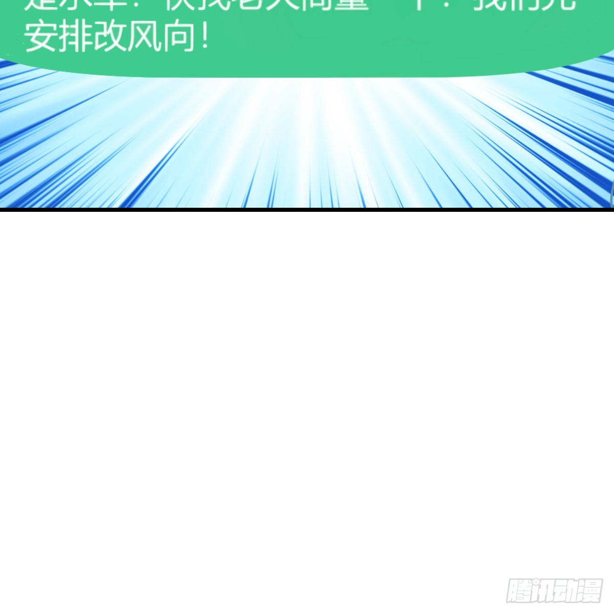 不叫boss叫什么(1/2)-第224话