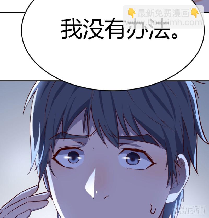 挥之不去的梦(1/2)-第26话