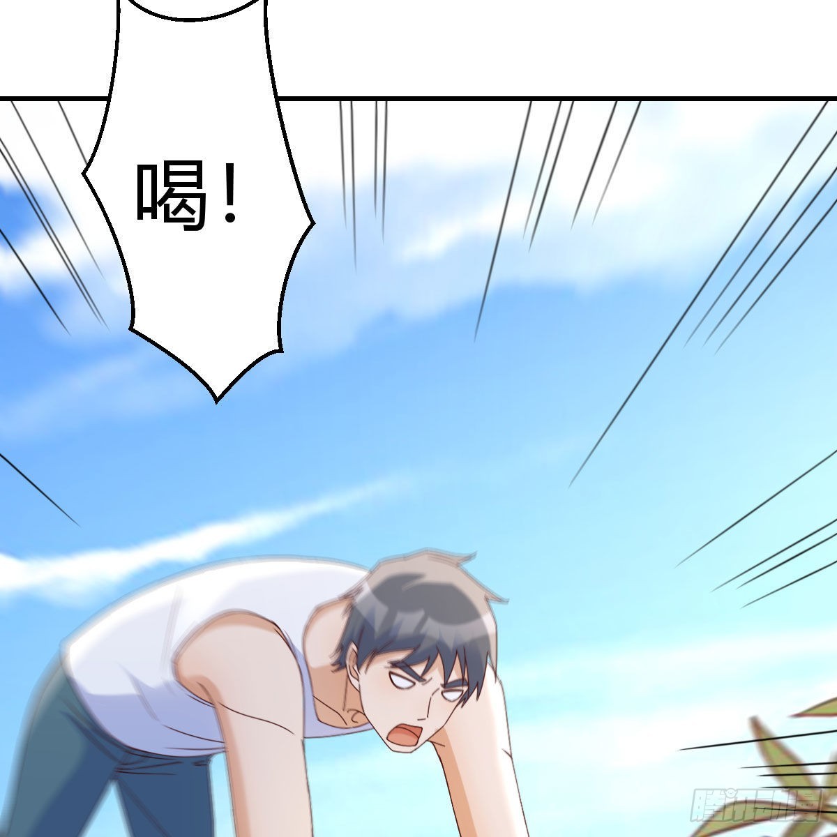 周敏慧！克制！(1/2)-第228话