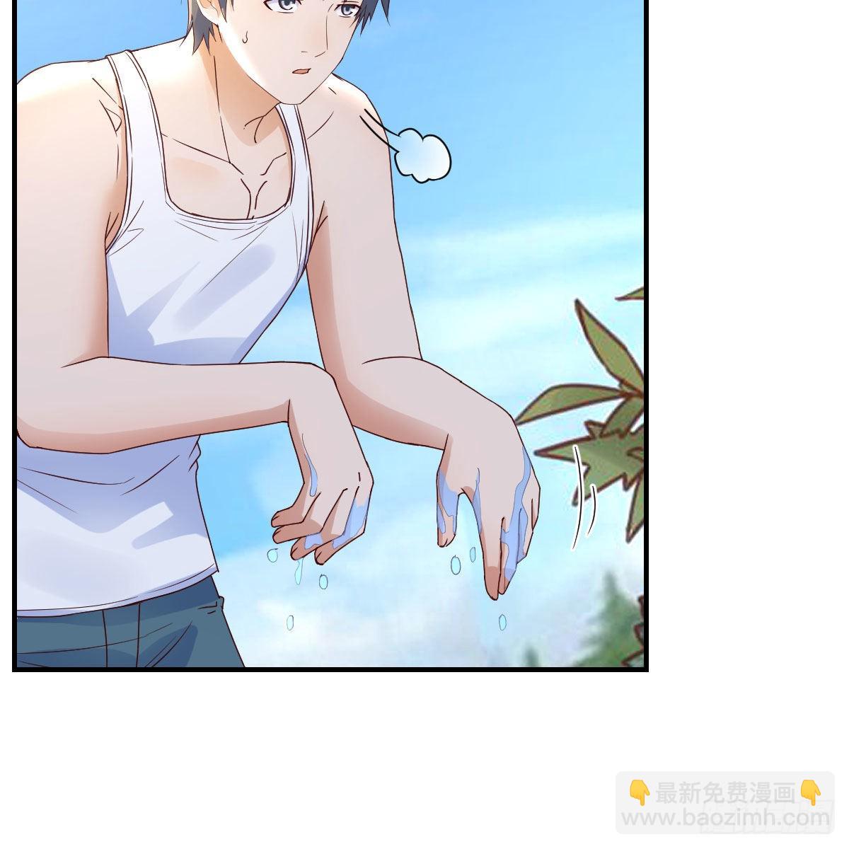 周敏慧！克制！(1/2)-第228话